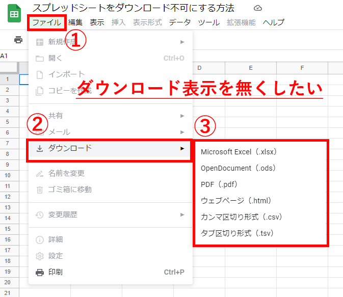 ダウンロード表示をなくしたい